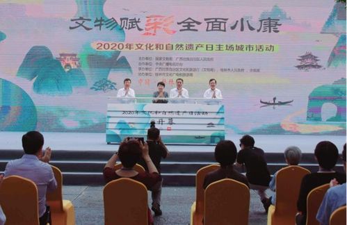 傳承文明 共享遺產(chǎn) 2020年文化和自然遺產(chǎn)日主場城市活動(dòng)在桂林盛大啟幕