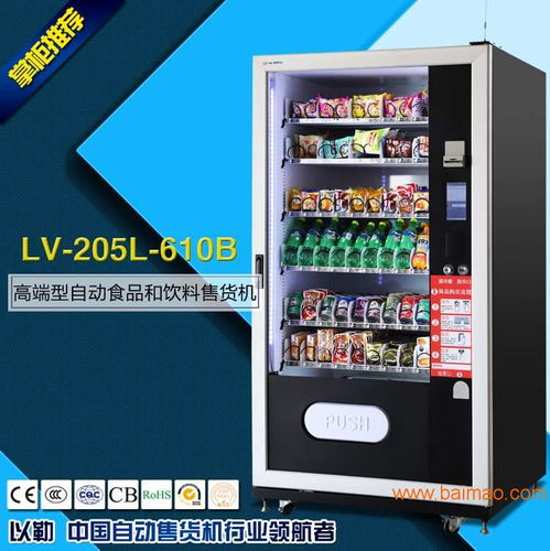 杭州以勒自動(dòng)售貨機(jī) 廠家直銷，品質(zhì)與價(jià)格的雙重保障